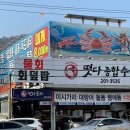 떳다포차