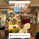 비바더레스트 이미지