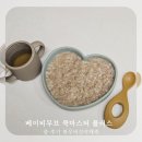 [리뷰] 베이비무브 쿡마스터플러스 - 중/후기 한우버섯야채죽, 완밥 치트키