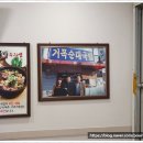 거목식당 - 북구 | 거목식당