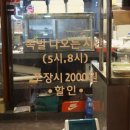 대남족발
