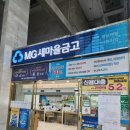 성남사랑상품권 지류 구매 후기(구매처, 구매한도, 보유한도, 소진시기, 주의사항 등)