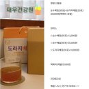 대우건강원 이미지