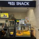 보성매점 이미지