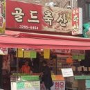 골드축산 네이버블로그