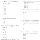 9급공무원 수학문제 이미지