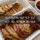 만족오향족발 안성중앙대점 | 안성 : 족발맛집찾았어요! 만족오향족발 안성중앙대점