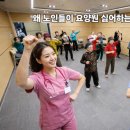 휴성심요양병원급 의료기관 | 왜 노인들이 요양원 싫어하는지 알았어요. 시설이 아무리 좋아도 밥이 아무리 잘 나와도?