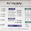 처가집곰탕 - 동구 계족로392번길 90 | 처가집곰탕