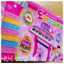 마이캐리 | 아기피아노장난감 &#39;캐리와 장난감 친구들 도레미 피아노&#39; (&amp; MY 핑크 그랜드피아노) 4년 쓴 후기