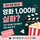 마이골작은영화관 | [공지] 진안 마이골 작은영화관 다녀왔어요 (+정부지원 영화 할인권 후기)