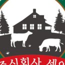 주식회사 세인 이미지