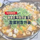 미력3길 이미지