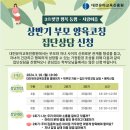 유아교육진흥원 - 가족지원 프로그램 &#34;2024년 3色 빛깔 행복동행(가족상담)&#34; 이미지