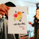 배우기 쉬운 그림 캘리그라피 이미지