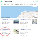 나래고시텔 - 서초구 동광로 45-3 | 나래고시텔