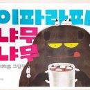 냐무냐무 이미지