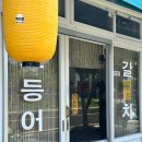 로컬 | 제주 산지나미 : 동문시장 근처 이자카야 숙성회 카이센동 로컬 맛집 후기