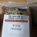 건강나라건강원
