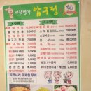 미락명가 압구정