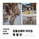대신공예