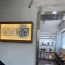 컨텐츠오브 | [성수 한식] 평범한 양식이 지겹다면? 이색적인 퓨전 양식, ‘아웃오브오더’ 솔직후기