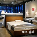 템퍼제주점