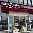 대구 삼송1957 삼송빵집 청도이서점 빵지순례 후기