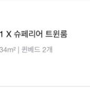 브라운도트호텔오동점 이미지