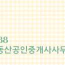 삼정부동산중개 이미지