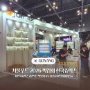 서울푸드 2026 박람회 킨텍스 전시회 수입음료 한국쥬맥스 부스 방문 후기