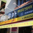 바퀴타는쿠마 이미지