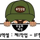 ITQ엑셀 이미지