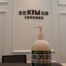 순천 킴치과의원 이미지