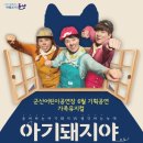 군산어린이공연장 이미지