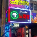 범 노래연습장 이미지