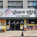 대평리 맛있는집