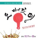 신명천지 소극장 이미지