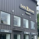 레이크빈스 | 안성 레이크빈스 : 금광호수보면서 피자먹기 + 약간의 엔틱분위기