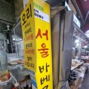 둔촌역전통시장 | 소비쿠폰 써야한다면 둔촌역전통시장! 맛집 &amp; 장보기 후기