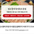 국사봉 흑염소 이미지