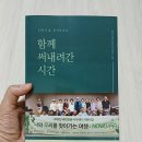 양주시 회천노인복지관 | 어르신 자서전 출판기념회 _ 양주회천노인복지관 _ 민경호 강사