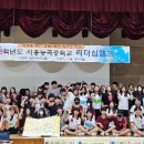 시흥능곡중학교 이미지