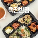 택전반점 이미지