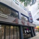 신락원 - 동대문구 전농로20길 2 | 학동 점심 신락원, 짜장면·짬뽕·군만두 내돈내산 후기