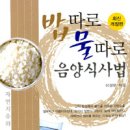 가정웰빙요리 이미지