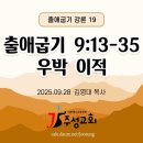 19. 출애굽기 9:13-35 우박 이적 이미지