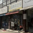 코끼리만두 | [청주 현지인 맛집] 청주 만두국 맛집 ‘코끼리만두’ 웨이팅, 솔직후기