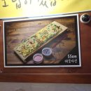 5.5 파전 이미지