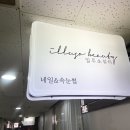 일루쏘뷰티